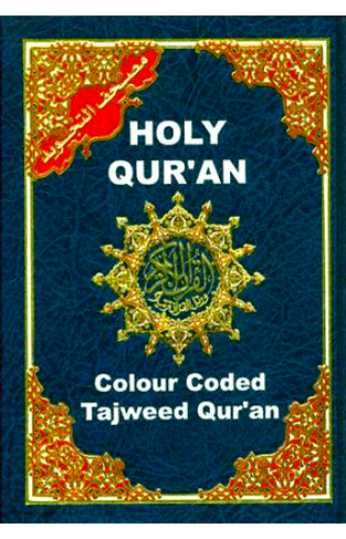 Quran Majeed Tajweedi 13 Line Colour Coded